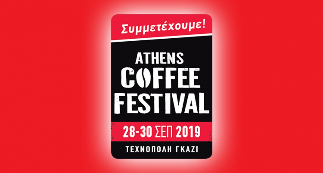 Ο KRONBERG στο Athens Coffee Festival 2019