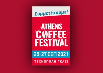O Kronberg στο Athens Coffee Festival 2021